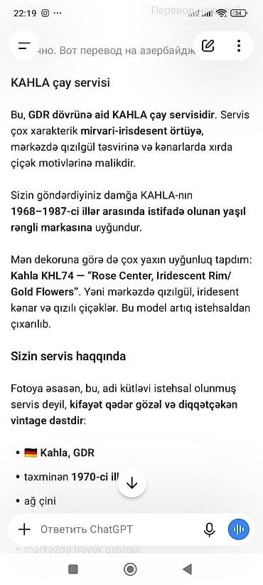 caynı serviz: Çay dəsti, rəng - Ağ, Farfor, Almaniya — 4