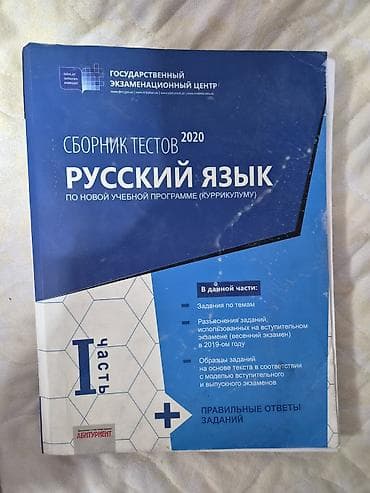 DİM (Dövlət İmtahan Mərkəzi) nəşrləri – test topluları dəsti Paketə