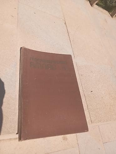 art və xaos pdf: Klassik ədəbiyyatdan ibarət qarışıq rusdilli kitab dəsti Tərkibdən — 6