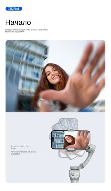 tok manqali: Agilli əl stablizatoru Stablizator Marka: TOKQI Model: M01 Ölçüsü — 2