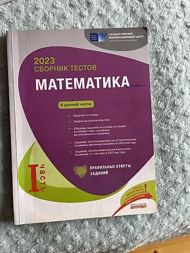 – “Riyaziyyat” test toplusu