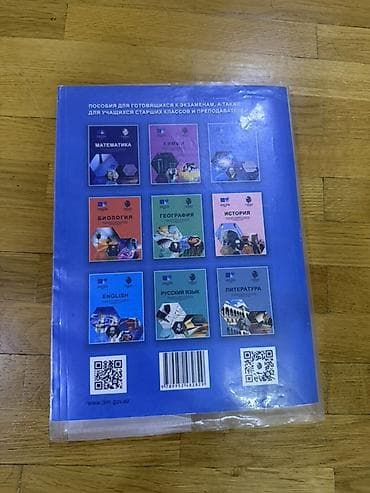 ФИЗИКА ПОСОБИЕ LANDAU SCHOOL — 2