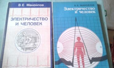 сколько стоит мотоцикл: Продаются разные книги. Одна книга 30 манат — 7