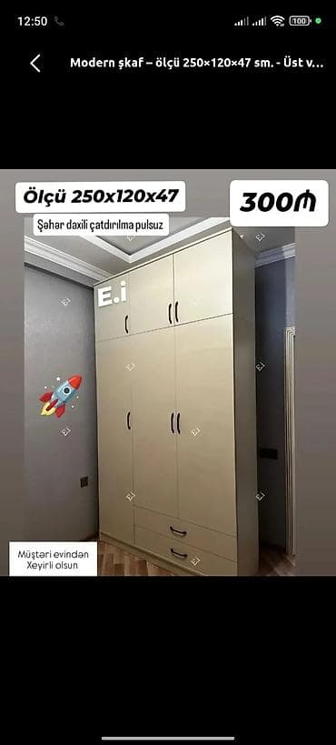 Modern şkaf - Ölçü: 250×120×47 sm - Rəng: açıq bej - Dizayn: 4 qapılı