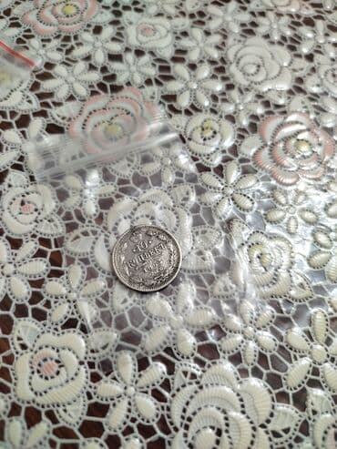 gerbli 50 qepik aliram: 1 Qəpik, 1859 il, Gümüş, Vəziyyəti: Əla — 3