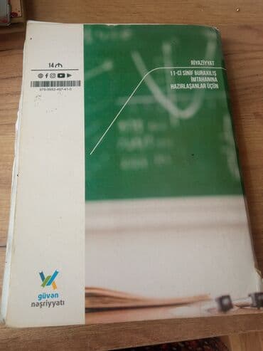 мсо по математике 2 класс баку: Riyaziyyat güvən 11ci sinif — 2