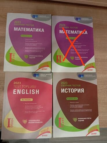 Банк тестов.Цена 4 маната за книгу.Доставка метро Элимляр lalafo.az -da Банк тестов.Цена 4 маната за книгу.Доставка метро Элимляр
