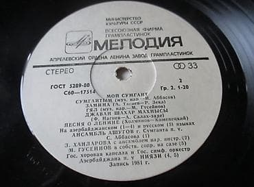 gitara simi: Vinil val, 1981 il — 3