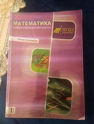 Məhsul: “Matematika – Abituriyentlər üçün dərs vəsaiti” Nəşriyyat — 1