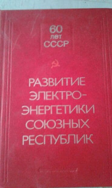 сколько стоит мотоцикл: Продаются разные книги. Одна книга 30 манат — 17
