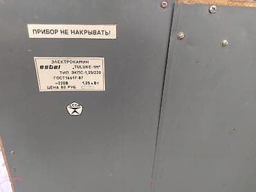 Bağ evi və bağ üçün hərşey: Elektrik kamin – Estel “TULUKE‑1M” - Tip: EKPS‑1,25/220 - Gərginlik — 3