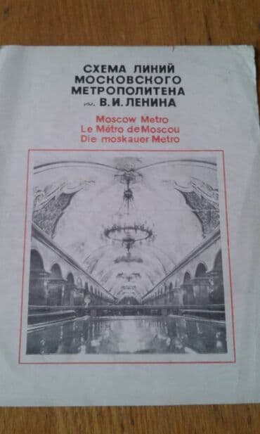 вещи времён ссср: Продам советские буклеты для коллекционеров. Буклет и конверт — 21
