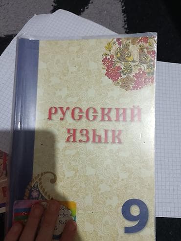 Rus dili dərslik 9cu sinif