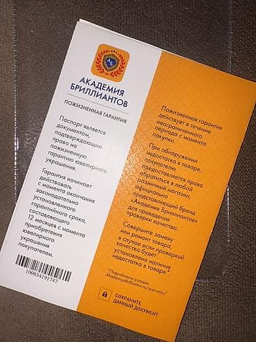 Ювелирные изделия: Продаю золотую цепочку с бриллиантовым кулоном в виде крыла ангела 🪽✨ — 6