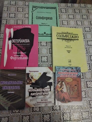 60 min dollar nece manatdir: Сольфеджио 1 часть- 3 манат Сольфеджио 2 часть - 4 манат Муз — 1