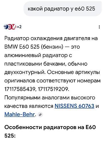 bmw e46 katalizator: BMW 525, Orijinal — 6