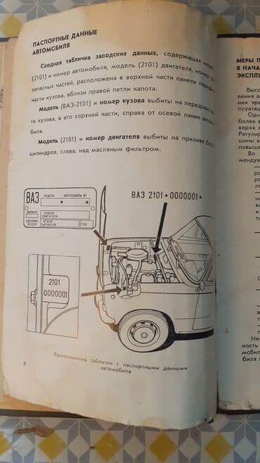 CD, DVD disklər və kassetlər: Avtomobilə aid kitablar — 2