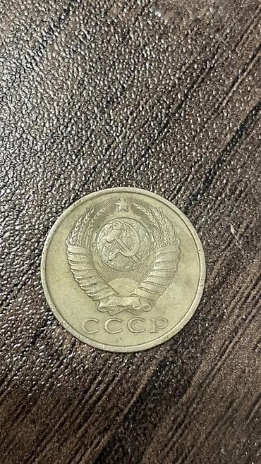 lenin: Qəpik, 1985 il, Vəziyyəti: Yaxşı — 1