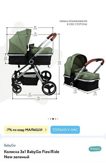 araba: Az işlenmiş Moskvadan alinib. BabyGo FlexiRide New 3-ü 1-də uşaq — 6