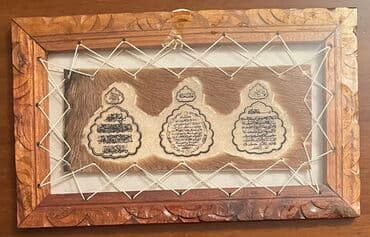 xalis bal: Dekorativ dini tablo - Material: təbii xəz (dəri) üzərində yazı, oyma — 1