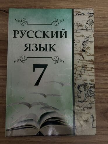 русский язык 6 класс азербайджан учебник pdf: Dərsliklər toplusu - “İstoriya Azerbaydjana. Uçebnik” – 8-ci sinif — 2