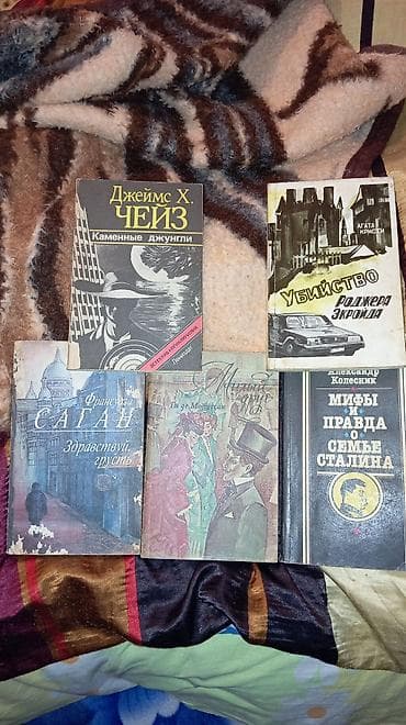 Rus dilində müxtəlif bədii və publisistik kitablar dəsti. Komplektdə — 3