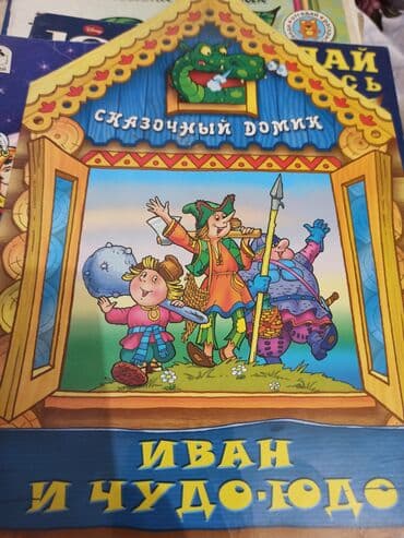 Спорт и отдых: Uşaq kitabları dəsti Tərkib: - “Mənim İlk Kitabım: Xoşbəxt Arı” – 6–7 — 6