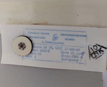 Eynəklər: Diplomat Çanta SSRi Diplomat Çantası 1982 istehsal: Mart 1982 — 3