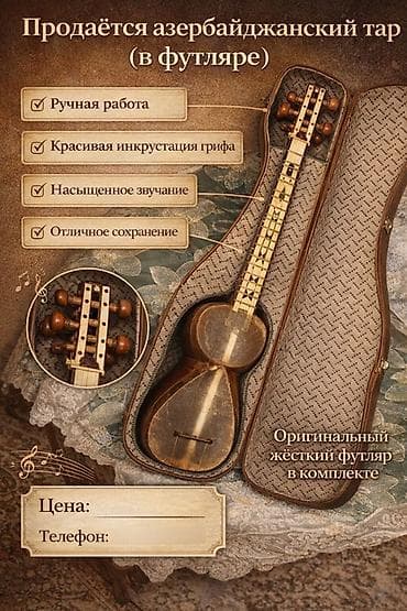 Клавишные инструменты: Satılır: Azərbaycan tarı (futlyarla) 1958 il - Əl işi, klassik — 1