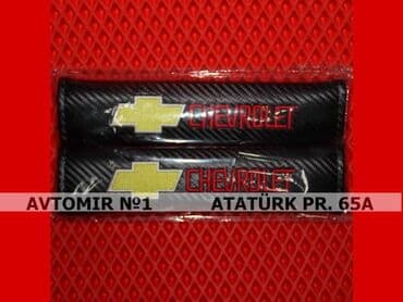 аксессуары для авто: Kəmər üzlüyü chevrolet bundan başqa hər növ avtomobi̇l — 1