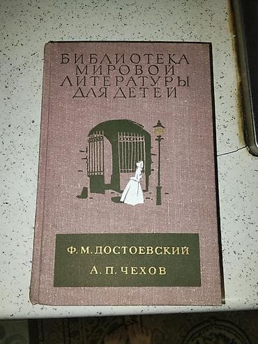 Elektrik nəqliyyatı: Məhsul: “Biblio­teka Mirovoy Literaturı dlya Detey” seriyasından — 1