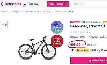 Велосипеды: "Trinx" Alüminum velosiped / Mağazada qiyməti 700 azn dir. İtaliya — 4