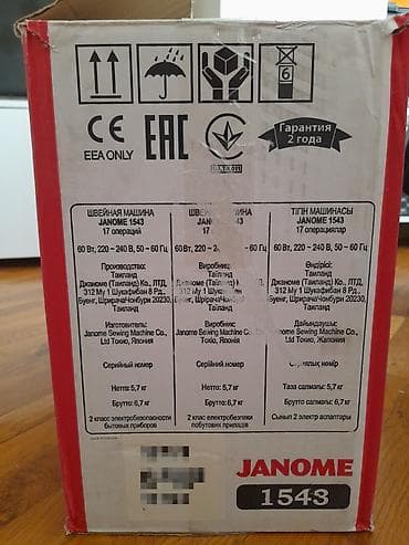 Tikiş maşınları: Janome, İşlək vəziyyətdədir 270 manata alınıbdır, cəmi iki dəfə — 8