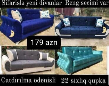 подушка мейрама: Диван, Новый, Раскладной, С подъемным механизмом, Ткань, Платная доставка — 1