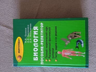 7 ci sinif riyaziyyat metodik vesait 2023 pdf: Биология пособие репетитора 10м Анатомия 10 м Советские учебники — 1