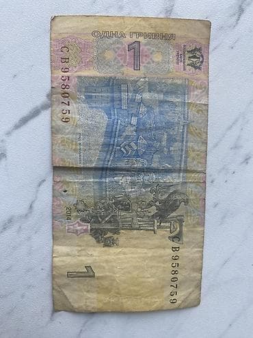 val: 1 Grivna, 2014 il, Vəziyyəti: Yaxşı — 2