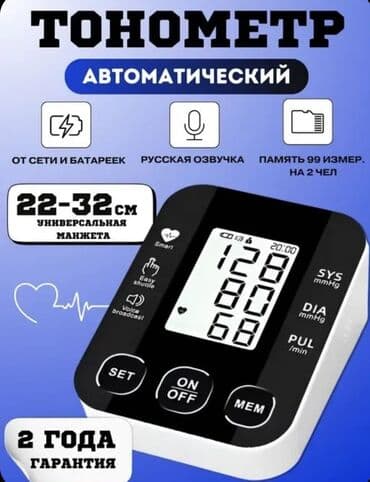 təziq ölçən: Təzyiq ölçən Tezyiq olcen. Endirim 🔹Yenidir✅ 🔹Orijinal✅ 🔹Elektron✅ — 1