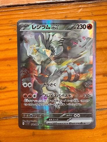 Pokémon TCG kartı – Reshiram ex (Full Art, Holo) - Dil: Yaponca -
