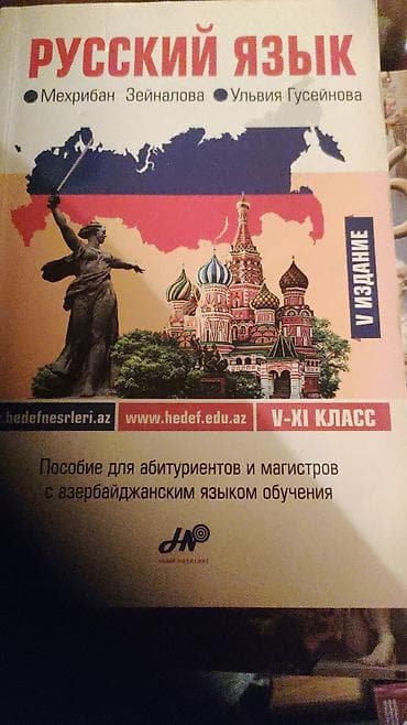 Ləpələr: Kitablar . 3-5-6-10nan qiymət dəyişir — 9