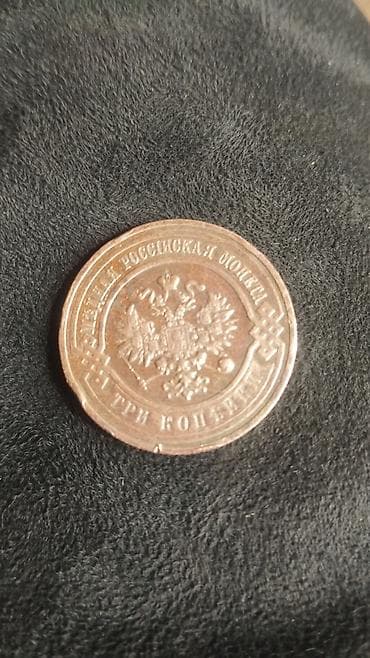 25 rubl: 3 Rubl, 1916 il, Mis, Vəziyyəti: Yaxşı — 2