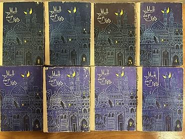 quran erebce kitab: “Min bir gecə” – 8 cildlik toplusu - Dil: Azərbaycan türkcəsi (köhnə — 4