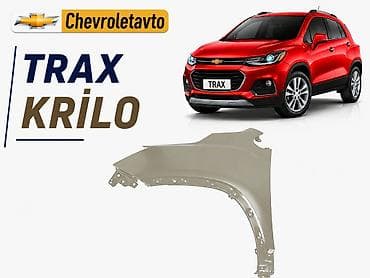 Автозапчасти: Полный комплект, Chevrolet Trax, США, Самовывоз, Бесплатная доставка, Платная доставка — 1