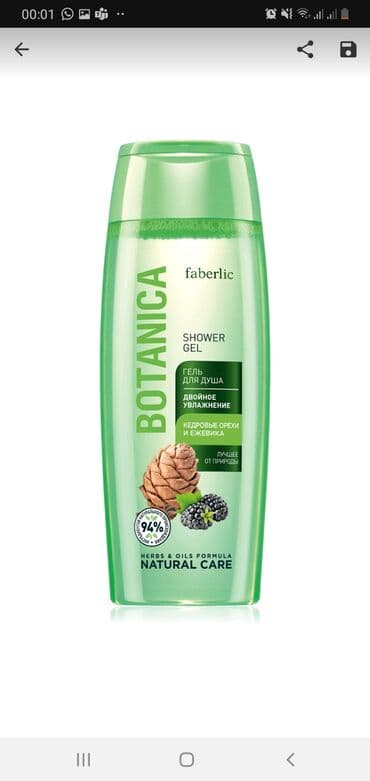 Faberlikin əvəz olunmaz təbii Botanika duş gelləri 250 ml - 3 azn