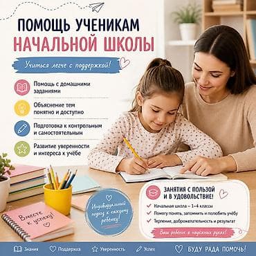 demir qapi gence: Məktəbəqədər və ibtidai sinif hazırlığı, Rus dili, Fərdi — 1