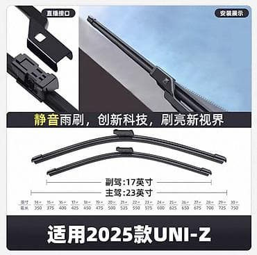 maşın şüşə silən: Changan UNI-Z üçün ön şüşə təmizləyici fırça dəsti Changan Qiyuan Q07 — 2