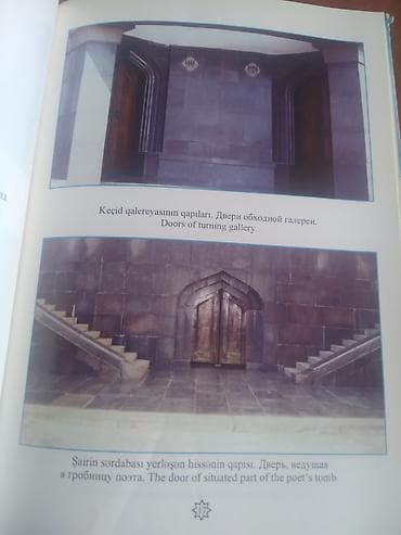 cipsi sekilleri: Nizami Gəncəvi barədə foto-albom/buklet - Adı: “Nizami Gəncəvinin — 6