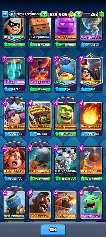 qizil sat: Clash Royale hesabı – yüksək səviyyəli və zəngin resurslarla razılaşma — 3