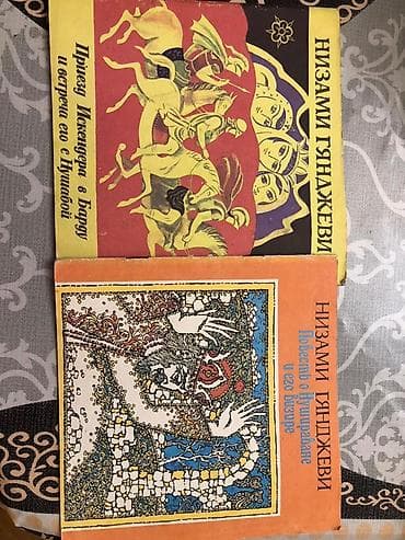 Məhsul: Nizami Gəncəvinin rus dilində illüstrasiyalı kitabçaları (2