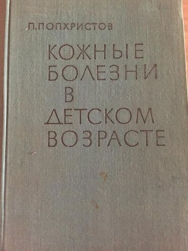 где купить силиконовые банки для массажа: Большое количество редких медицинских книг различной тематики Цены — 16