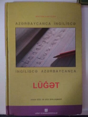 сколько стоит шпиц в азербайджане: История Азербайджана 11 класс, Самовывоз — 8